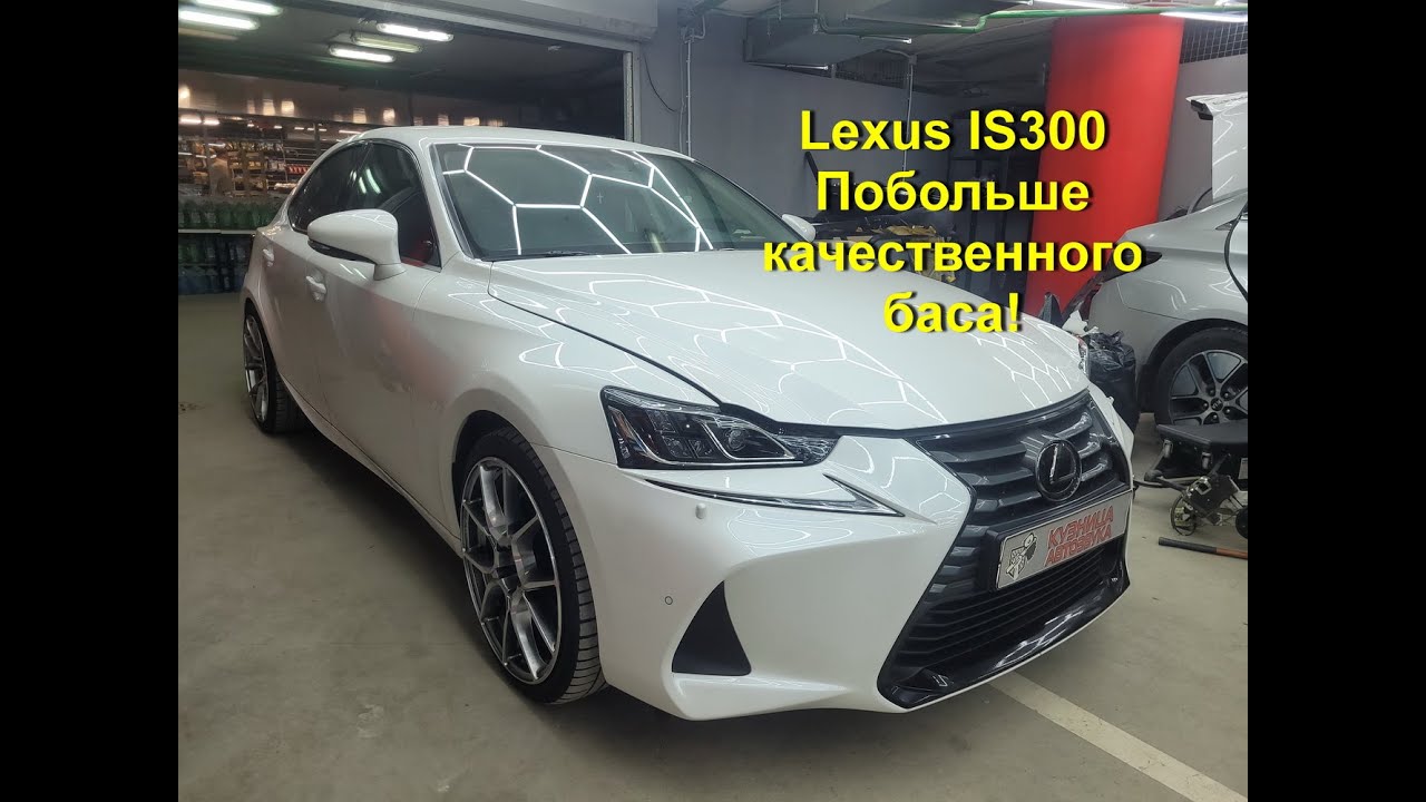 Lexus IS300 установка усилителя и сборка сабвуфера