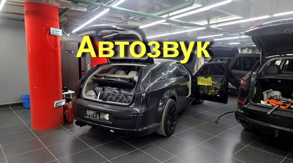 Улучшаем звук в Chrysler 300, бюджетно, эфективно